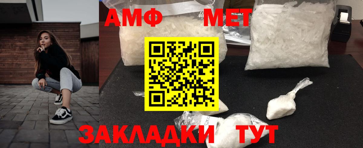 Тосно  АМФЕТАМИН VHQ  Амфетамин  Вход с VPN  Amphetamine 97% 