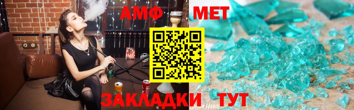 АМФЕТАМИН 98% Тосно