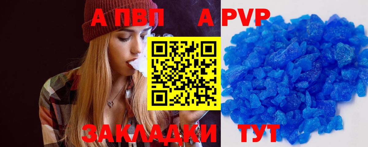 Альфа ПВП крисы CK Тосно