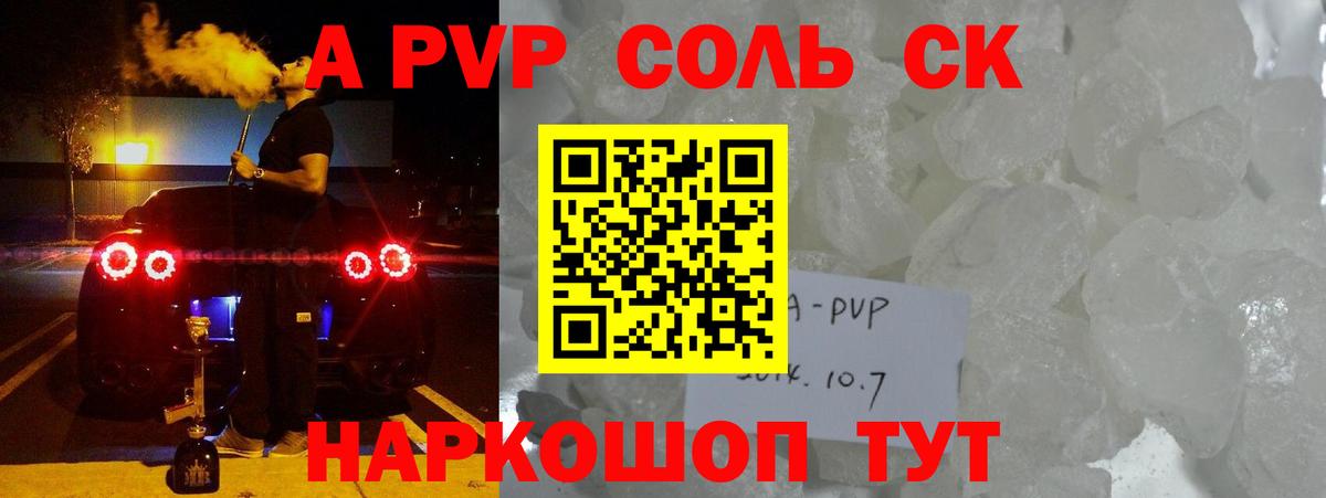 Alpha-PVP Crystall  Alpha-PVP Соль  Вход с VPN  Тосно 