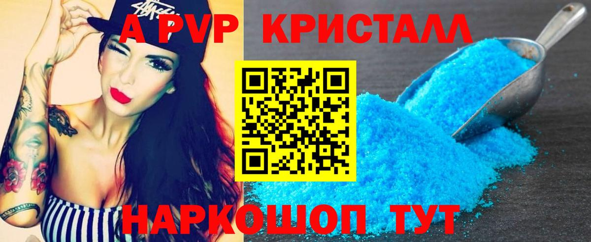 Alpha-PVP Соль Тосно
