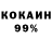 Кетамин VHQ Briana W