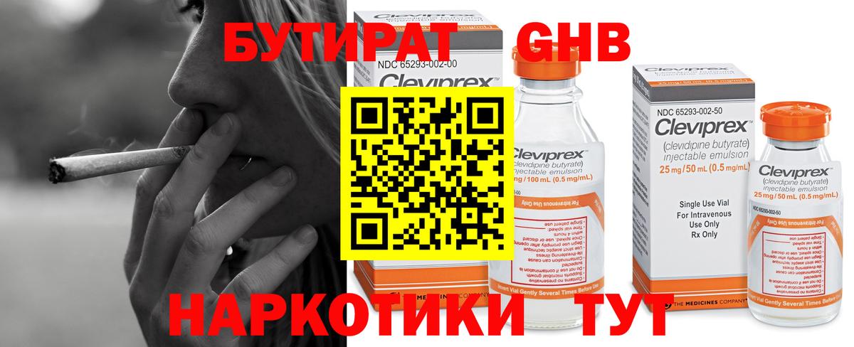 Тосно  Бутират 99%  Вход с VPN 