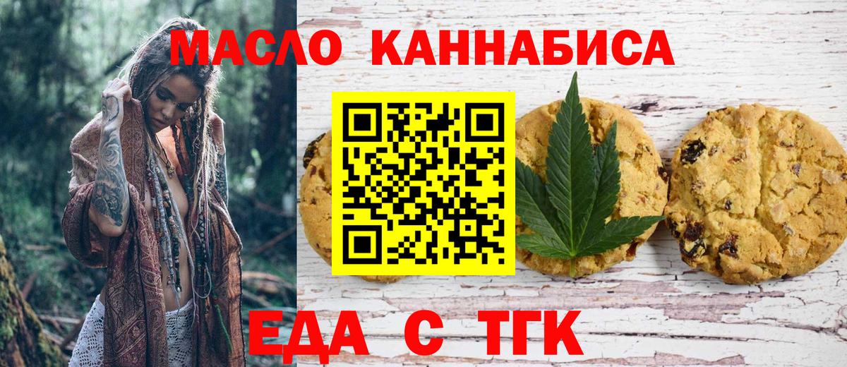 Тосно  Еда ТГК конопля  Вход с VPN 