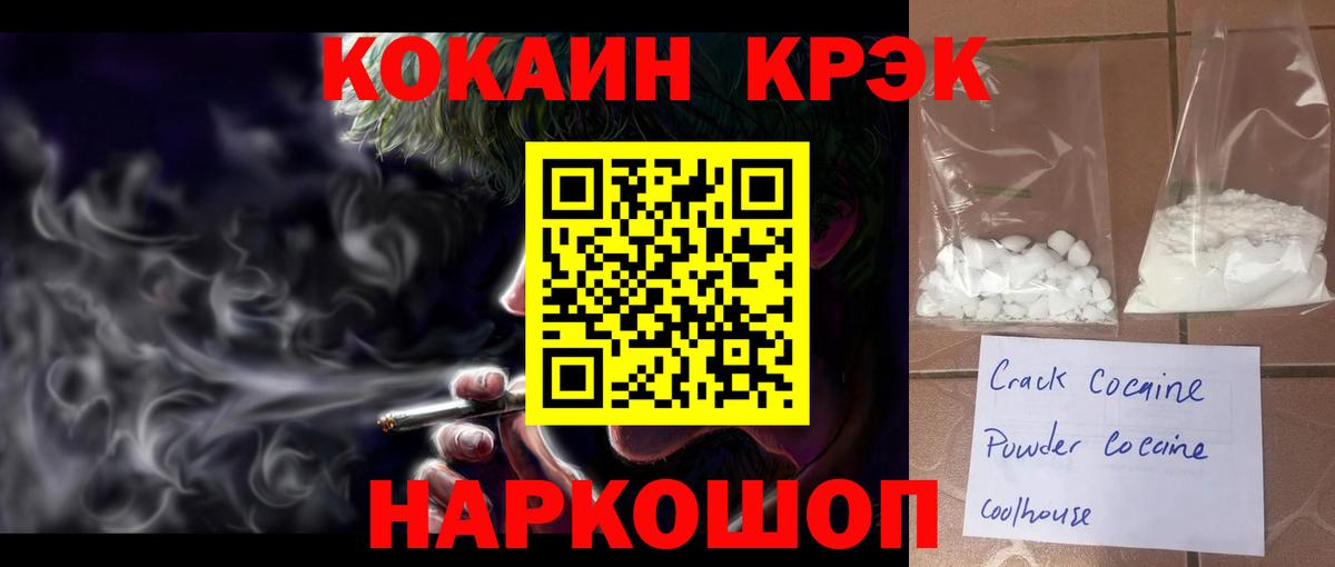 КОКАИН Колумбийский Тосно