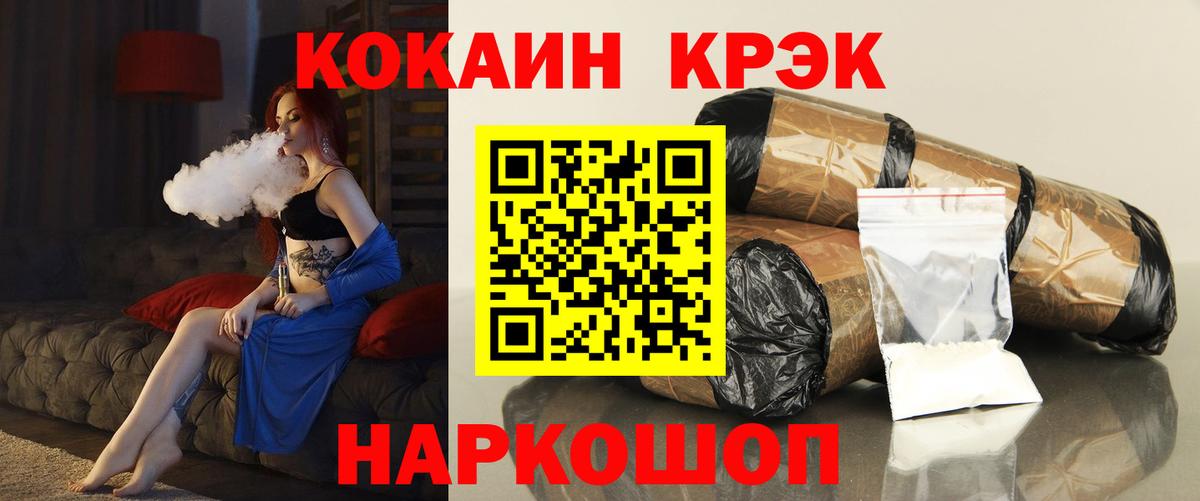 КОКАИН 99%  Вход с VPN  как найти   Кокаин Эквадор  Тосно  Cocaine 