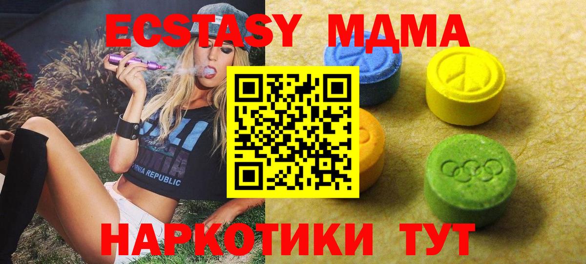 ЭКСТАЗИ диски  Вход с VPN  XTC  Тосно 