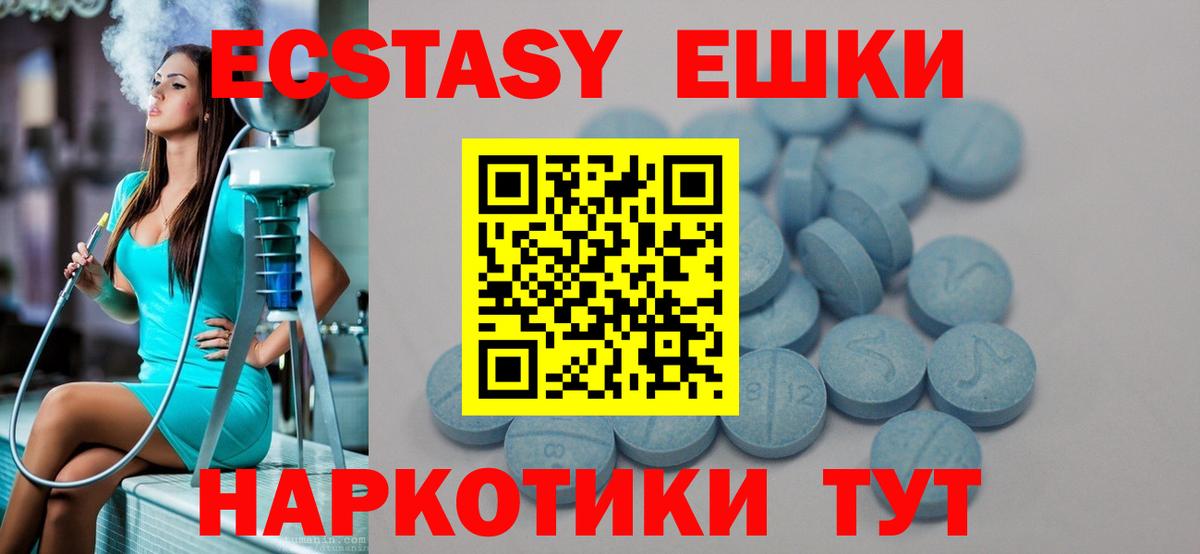 Тосно  Ecstasy  Вход с VPN  закладка  Ecstasy Дубай  Экстази Дубай 