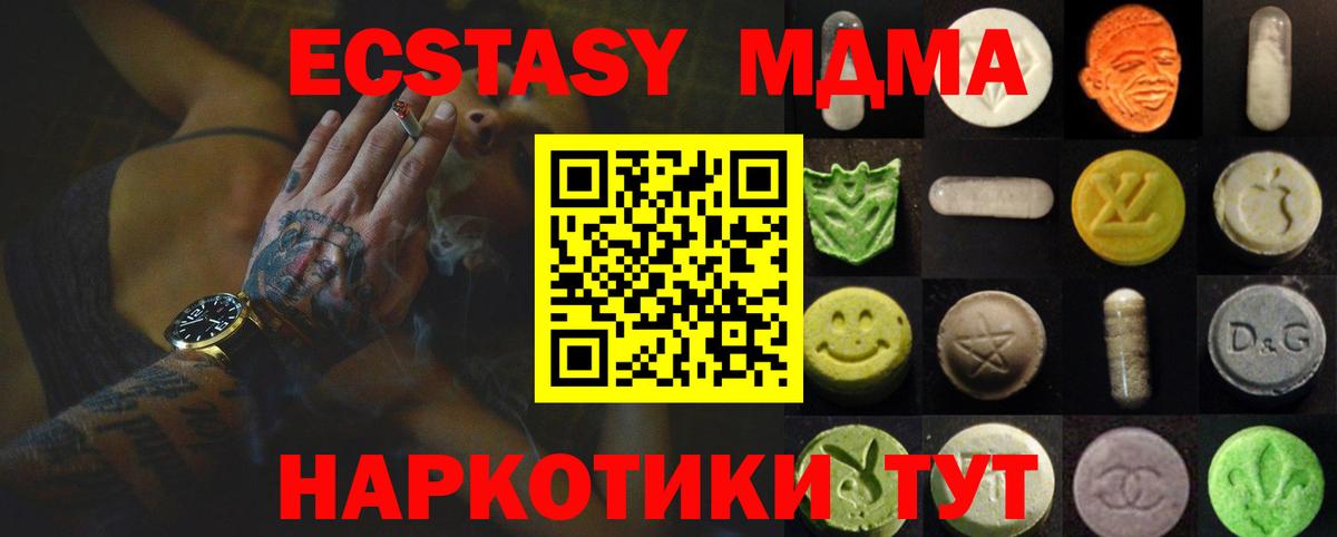 Ecstasy 300 mg Тосно