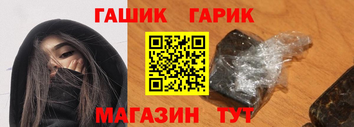 ГАШИШ Изолятор Тосно