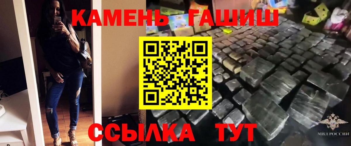 Гашиш  Вход с VPN  Тосно  ГАШ 40% ТГК 