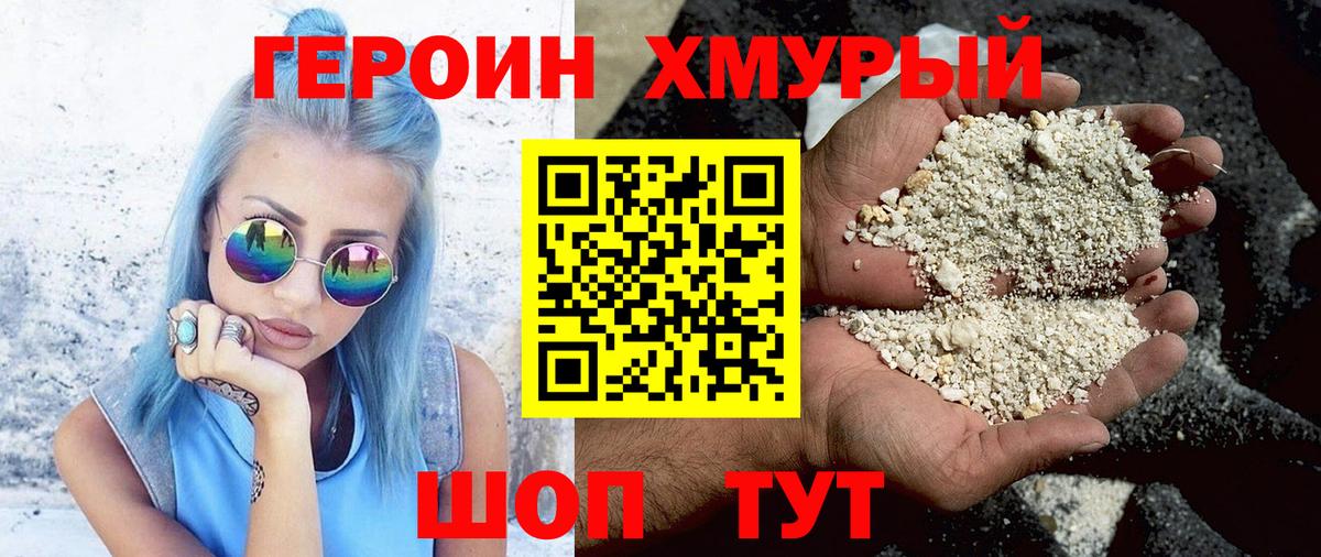 Тосно  ГЕРОИН белый  Хмурый  Вход с VPN 