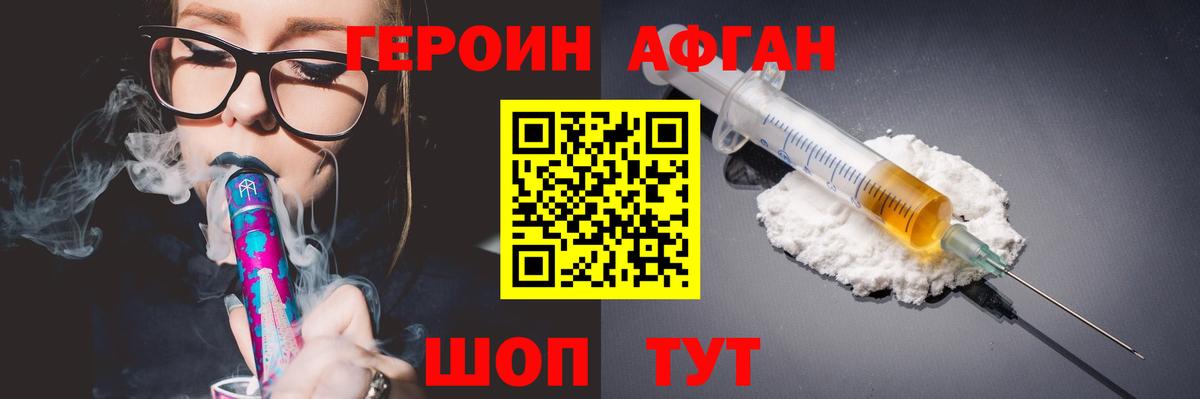 ГЕРОИН VHQ  Вход с VPN  Тосно 