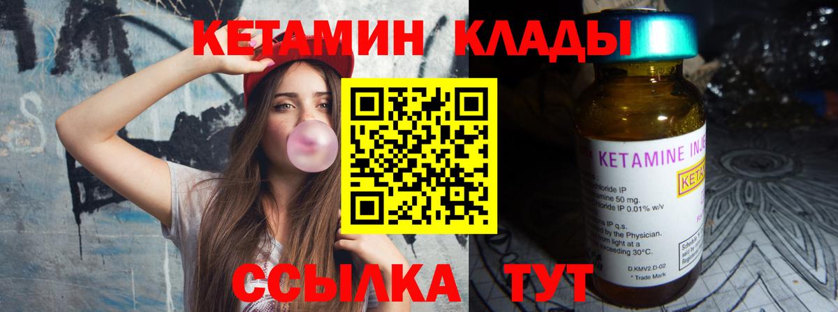 КЕТАМИН VHQ Тосно