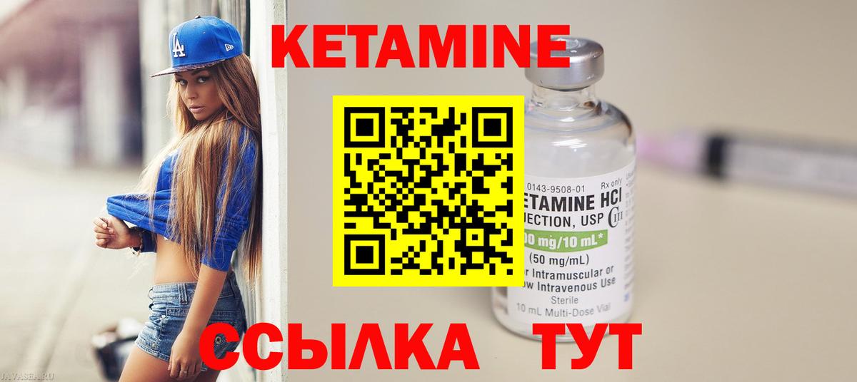 Тосно  Кетамин ketamine  Вход с VPN 