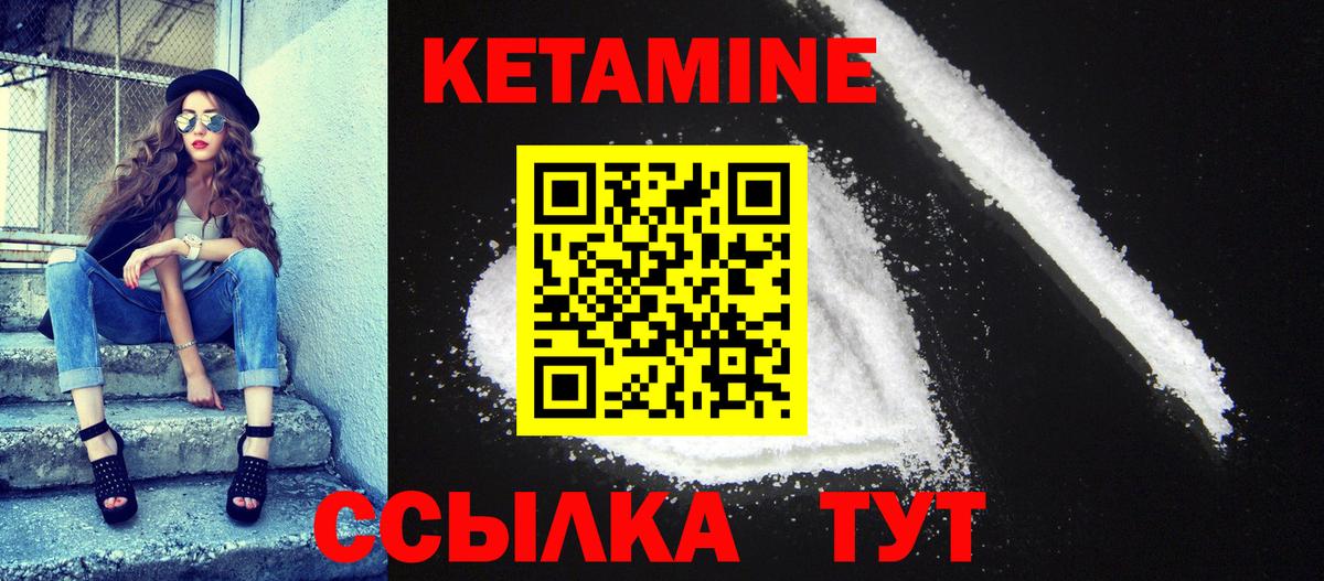 КЕТАМИН VHQ  КЕТАМИН ketamine    вход  Тосно  Вход с VPN 