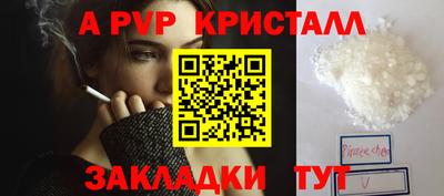 винт Апшеронск