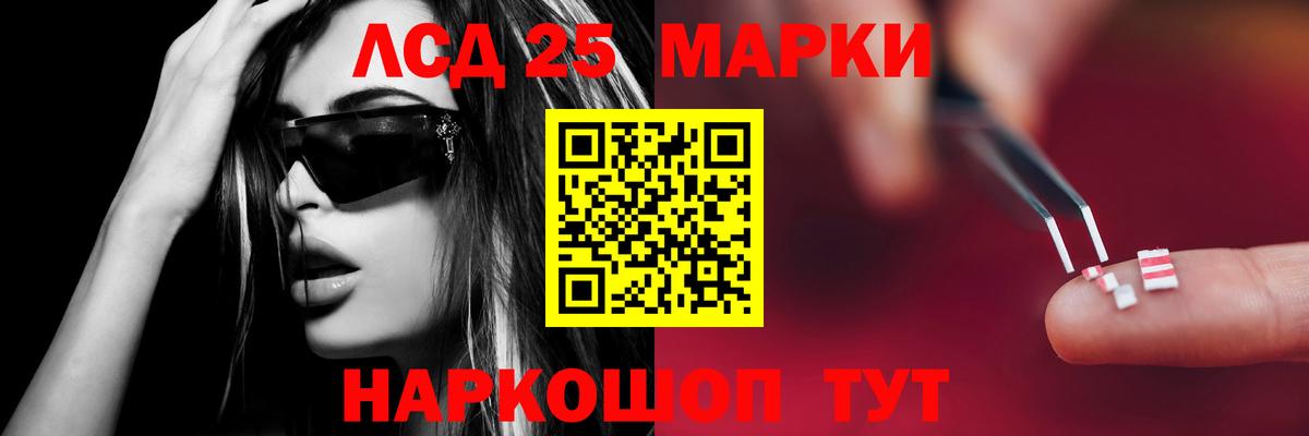 Лсд 25 экстази кислота  LSD-25 экстази кислота  Тосно  Вход с VPN 