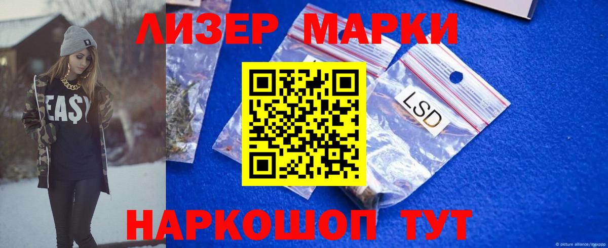 ЛСД экстази кислота Тосно