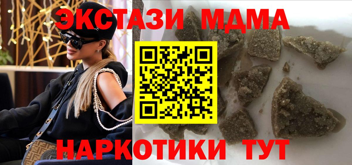 MDMA crystal  МДМА кристаллы  Тосно  МДМА  Вход с VPN 