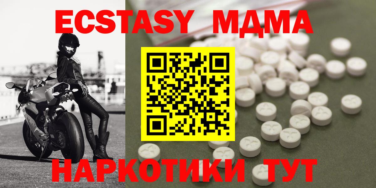 МДМА молли Тосно