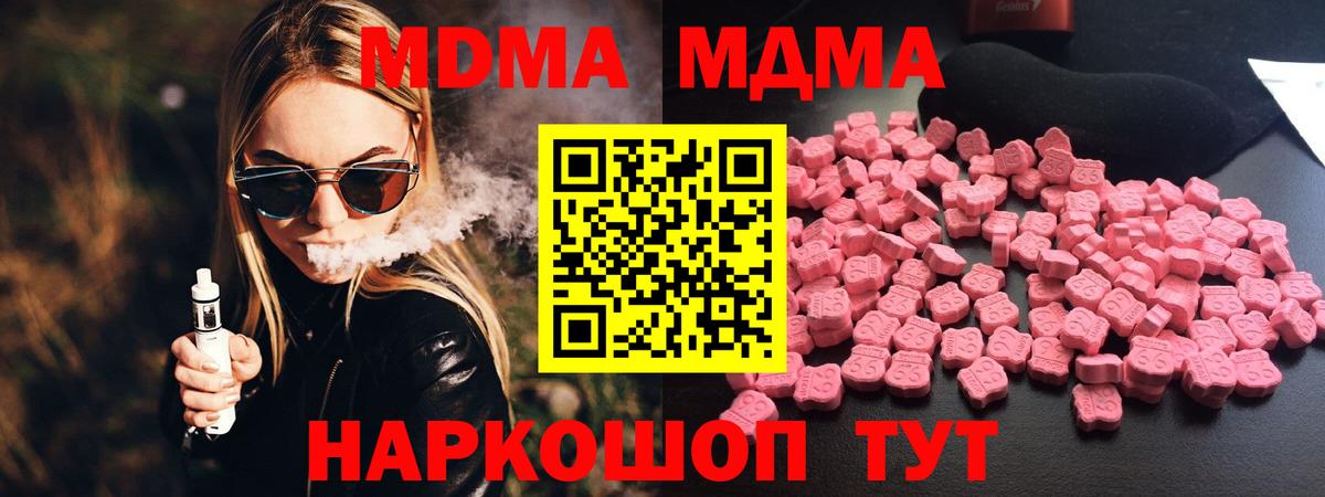 MDMA VHQ  МДМА  Тосно  Вход с VPN 