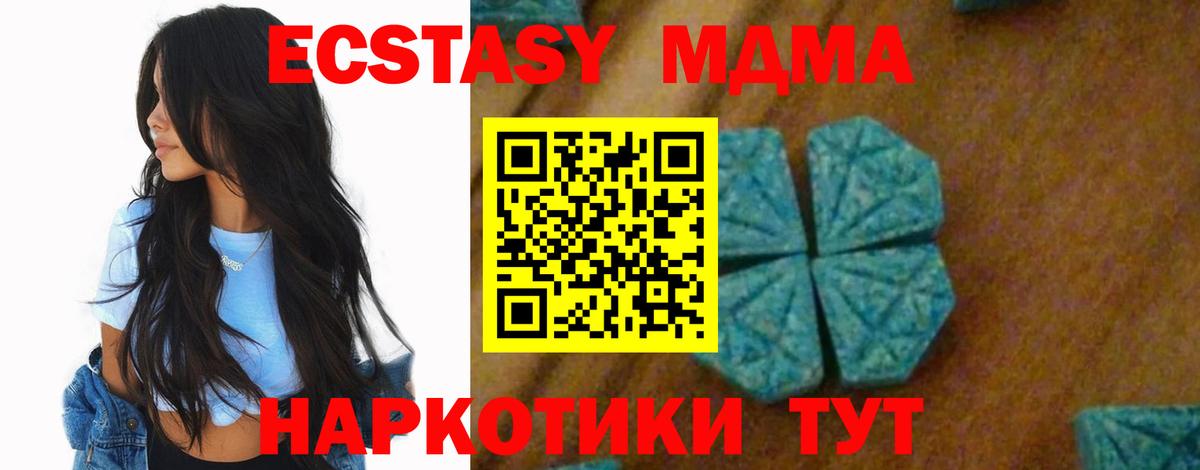 МДМА crystal Тосно