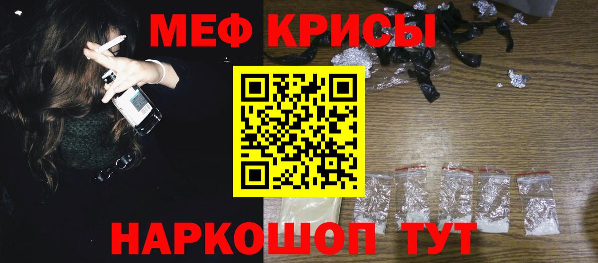 МЯУ-МЯУ  МЕФ mephedrone  где купить наркоту  Тосно  Вход с VPN 