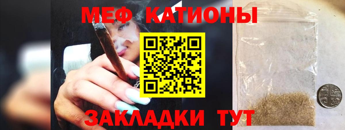 Мефедрон Тосно