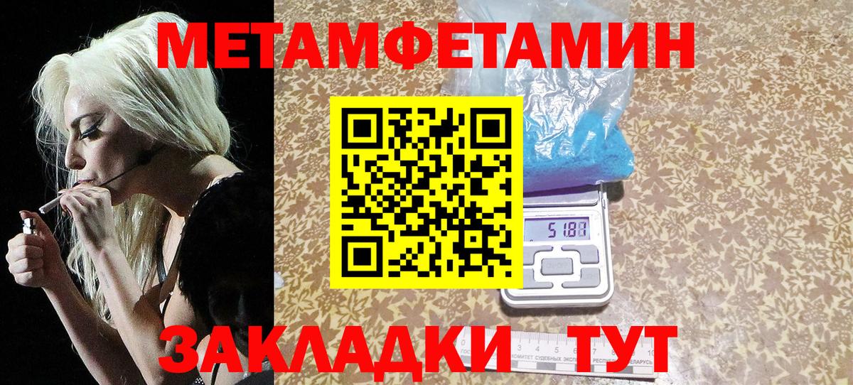 МЕТАМФЕТАМИН Methamphetamine Тосно