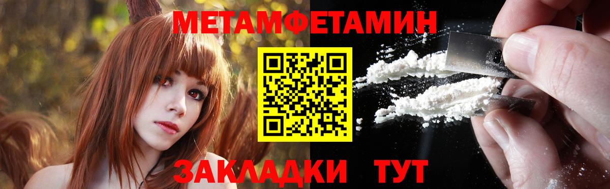 МЕТАМФЕТАМИН мет  Вход с VPN  МЕТАМФЕТАМИН мет  Метамфетамин  Тосно 