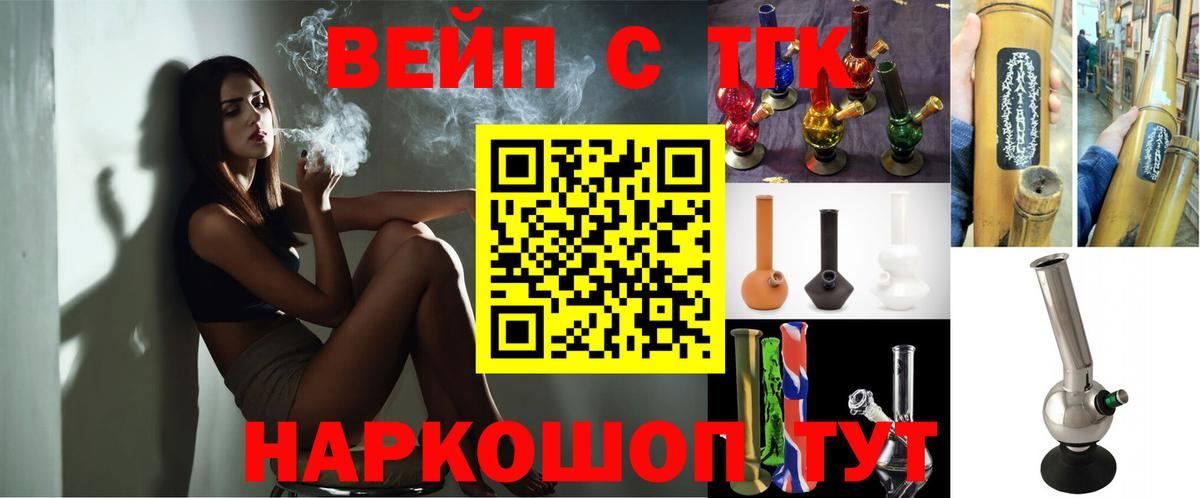 Тосно  Дистиллят ТГК Wax  Вход с VPN 