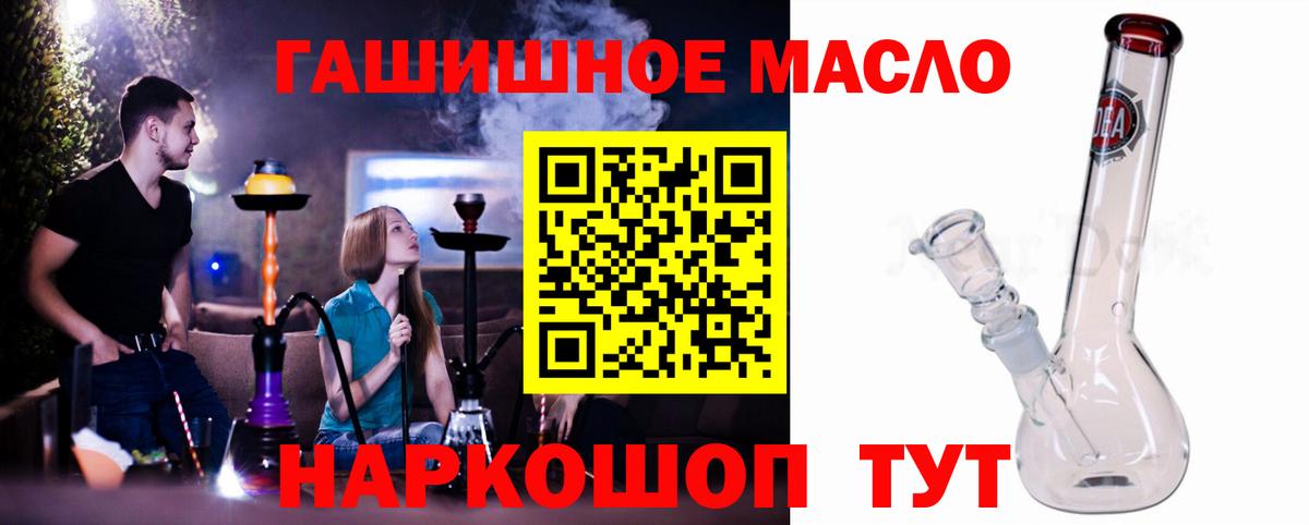 ТГК концентрат  Вход с VPN  Тосно 