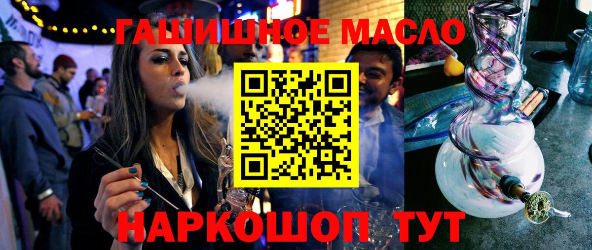 ТГК жижа Тосно