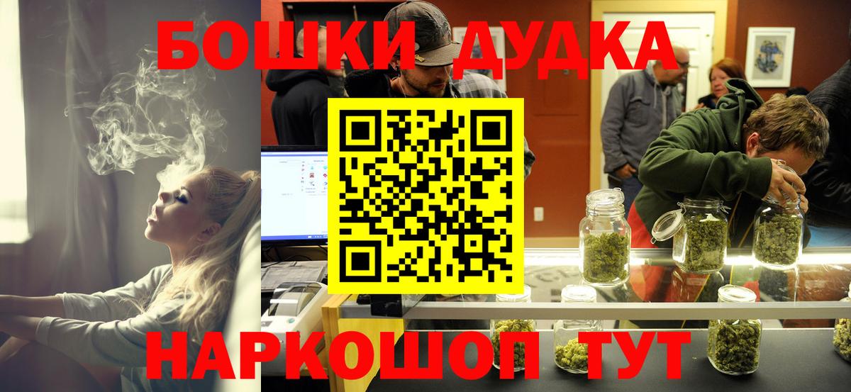 Бошки Шишки White Widow Тосно